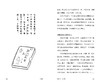 【新春限定】小的们（平装，新春洒金护封+可爱小狗藏书票+作者亲签）。豆瓣人气作者、舞台剧编剧周眠的脑内小剧场。数十篇中式童话集结，古今现实，大梦一场。知名漫画家王烁倾情绘制插图。 商品缩略图10