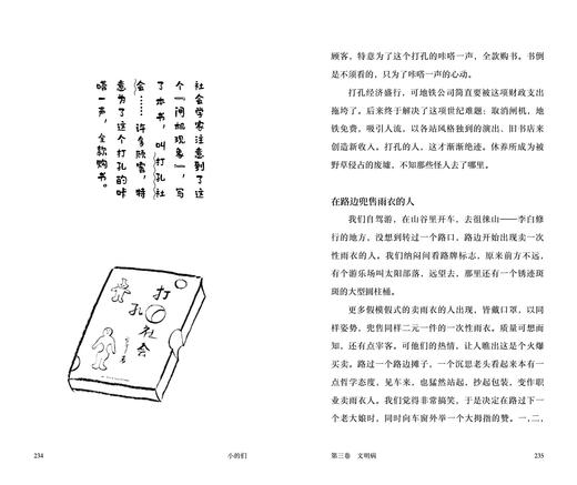 【新春限定】小的们（平装，新春洒金护封+可爱小狗藏书票+作者亲签）。豆瓣人气作者、舞台剧编剧周眠的脑内小剧场。数十篇中式童话集结，古今现实，大梦一场。知名漫画家王烁倾情绘制插图。 商品图10