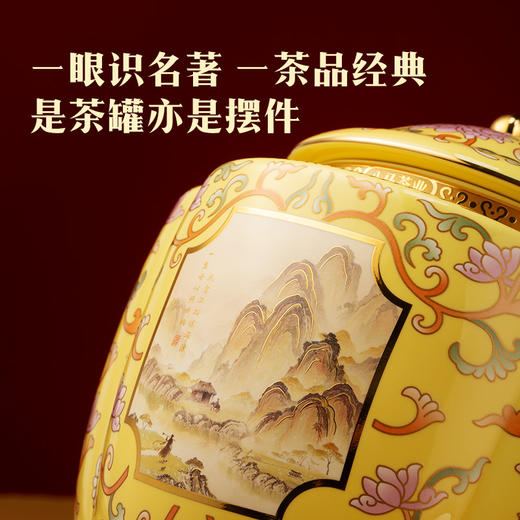 八马茶业｜四大茗著·武夷乌龙茶浓香铁观音252g 商品图2