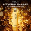 Guerlain/娇兰帝皇蜂姿蜜润修护精粹水滋润保湿300ml 商品缩略图1