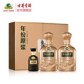 年份原浆古20马年生肖礼盒 52度500ml*2瓶