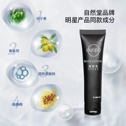 自然堂euspa闻花听雨洗发水沐浴露护发素润肤露酒店专用洗护套装 商品图1