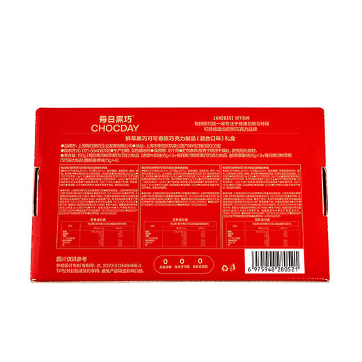 鲜萃黑巧可可奇旅巧克力制品（混合口味）礼盒（新老包装随机发货哦~）【分仓直发，72小时发货，周末节假日不发货】 商品图5