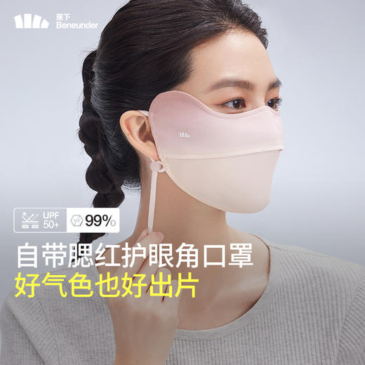 蕉下腮红护眼角防晒口罩AL33424（颜色随机发货，不接受指定哦~）【分仓直发，72小时发货，周末节假日不发货】 商品图8