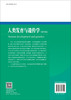 人类发育与遗传学(第四版) 商品缩略图1