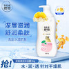 樱雪（ENEAR）保湿沐浴露 氨基酸玻尿酸深层滋养沐浴乳 1kg银杏配方 /个人护理 /身体护理 /沐浴露 商品缩略图3