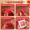 咔巴熊 【非遗传承！新春剪纸套装 】春节窗花 新年福兽 马年贴纸窗贴 儿童手工不重复图案 商品缩略图3