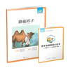 会读 整本书阅读必读系列 七年级下册 八年级下册 五折 C 商品缩略图0
