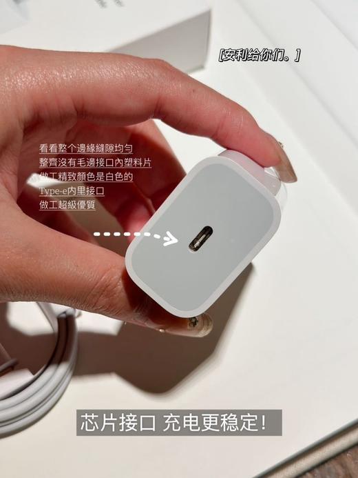 【京东自营35W-‌原装苹果14手机专用】 PD认证芯片 兼容性强充电头+1M充电线 安全快充不伤电池、不发热 SuperCharge超级快充！速度是普通充电器5倍！ 商品图5
