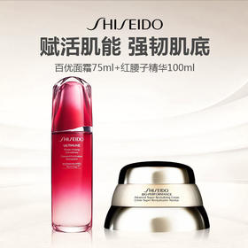 资生堂 护肤组合（百优面霜75ml+红腰子精华100ml）
