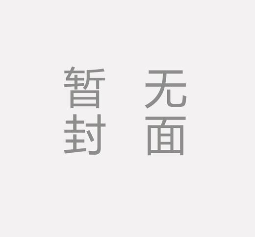【按需印刷】T/CEC1228-2025 配电线路接地故障查找仪技术条件 商品图0