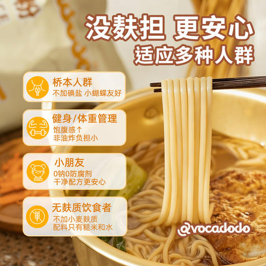 Avocadodo糙米米粉江西米线南昌拌粉螺蛳粉过桥800g粗粮无小麦麸 商品图4