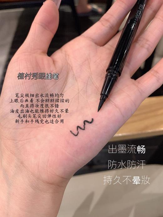 植C秀极细顺滑眼线液笔防水防晕 商品图5