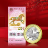 【马币马钞】2026丙午马年生肖纪念币钞  人民银行发行 封装评级 商品缩略图5