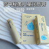 宫中秘策儿童唇膏 商品缩略图0