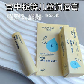 宫中秘策儿童唇膏