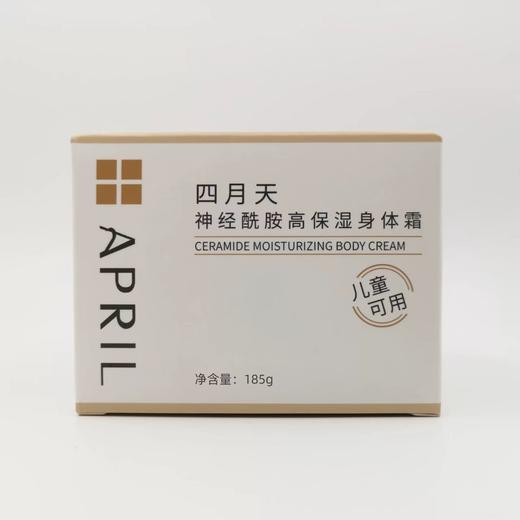【上海华山研制】四月天系列神经酰胺舒润保湿霜/修护面霜/身体霜 商品图5