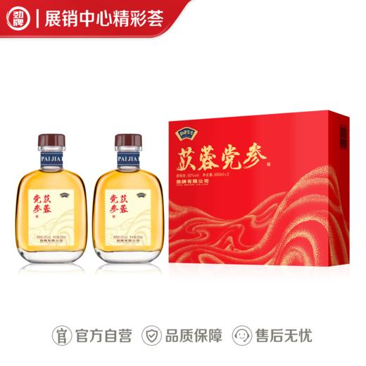 【新品】500mL50度劲牌家方苁蓉党参酒礼盒 商品图0