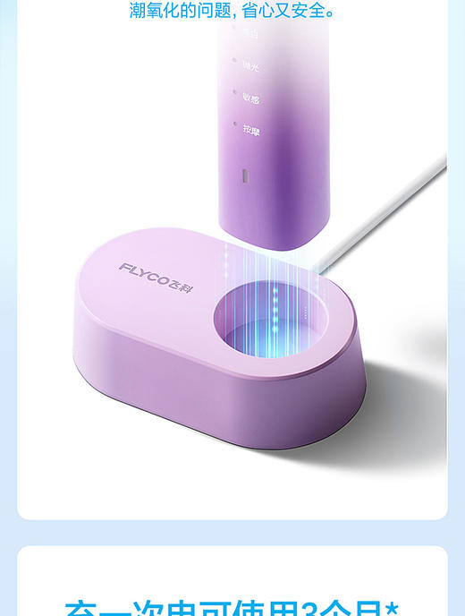 飞科（FLYCO）电动牙刷 男女款全自动声波震动软毛牙刷FT7105浪漫粉【分仓直发，72小时发货，周末节假日不发货】 商品图1