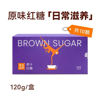 食在自然鲜榨红糖块120g纯甘蔗熬制送女友老婆大姨妈月经暖茶独立包装 /粮油调味 /调味品 /糖 商品图7