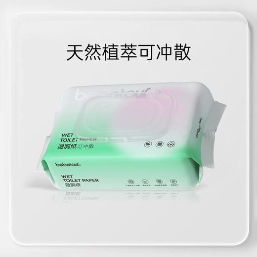 碧芭宝贝X云霓X bebetour品牌纸品甄选周期购 商品图3