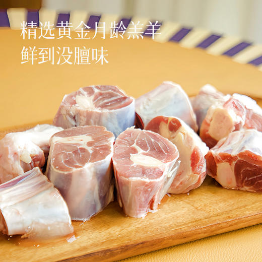 【冬季进补暖身就选它  红烧一锅全家抢着吃】羔羊前腿肉  精选黄金月龄羔羊  0激素0抗生素  肉厚香嫩没膻味  炖、烤、红烧都好吃~ 商品图1
