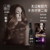 【买1赠1】上海章华 丝精系列染发剂 清水洗护不伤头皮  温和染护 染发梳/染发霜 商品缩略图0