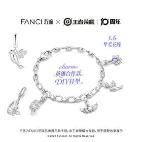 Fanci范琦×王者荣耀 联名系列大乔吊坠可diy手链定制礼物送女生
