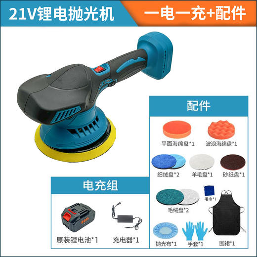 【货号010083】6寸牧田插脚21V锂电汽车抛光机汽车美容打磨机打蜡神器大理石抛光偏心抛光器 商品图5