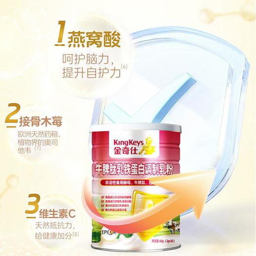 ⁵239元3罐【小金盾-牛脾肽乳铁蛋白】综合补充 艾比可+乳铁蛋白+接骨木莓， 30袋/罐 【金奇仕】YY05-QTT-LYB 商品图1