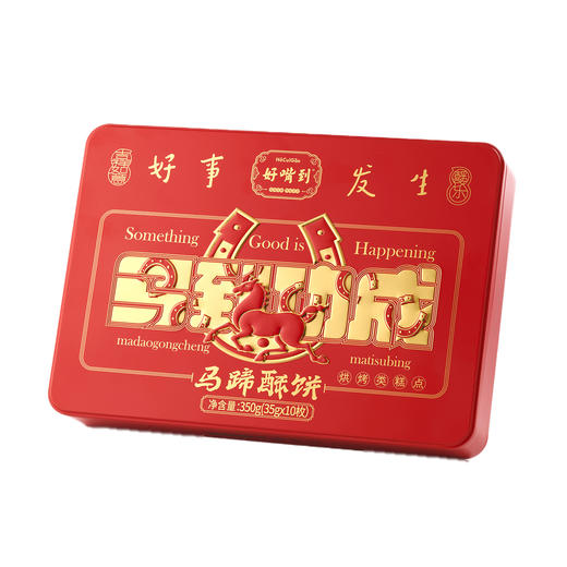 沈爷的宝贝  马蹄酥饼  福建小吃点心糕点茶点  送人自用好吃好看 商品图4