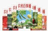 2026年《农村百事通》全年订阅12本（每两期一发） 商品缩略图1