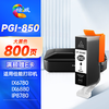 绘威PGI-850XL墨盒可加墨 适用佳能IX6780 IX6880 IP8780 7280 MG7580 MX928打印机填充墨盒CLI-851 六色套装 商品缩略图5