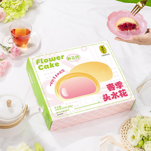 潘祥记官方旗舰店【头水玫瑰鲜花饼】400g礼盒 商品图4