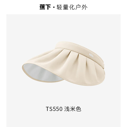 蕉下女士贝壳防晒帽TS55024（颜色随机发货，不接受指定哦~）【分仓直发，72小时发货，周末节假日不发货】 商品图1