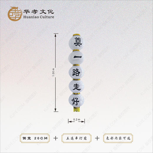 白事丧事祭奠灯笼殡仪灵堂布置白色五连串 商品图0