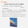 Seven Skies All at Once 七重天 商品缩略图1