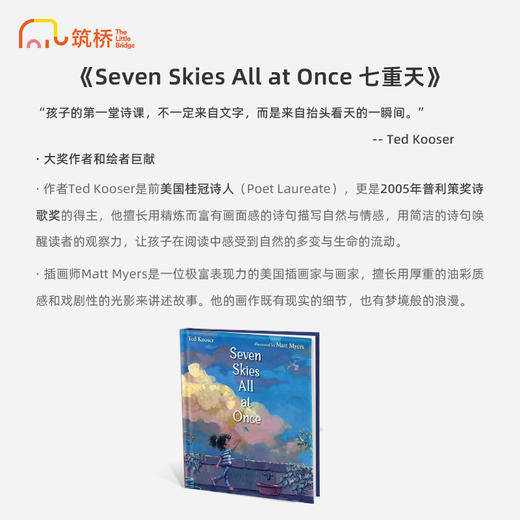 Seven Skies All at Once 七重天 商品图1