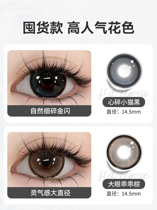 【媞娜半年抛，买4赠1】Tina媞娜隐形眼镜半年抛美瞳大直径14.5黑色美瞳学生党三明治 商品图2