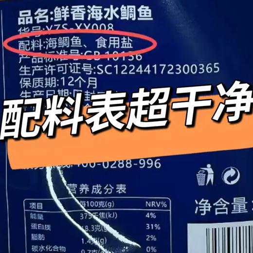 【广东阳江·海水鲷鱼】疯抢中！！顺丰直发【仅含一条主骨无小刺、老人儿童放心吃！】免杀免处理 肉质紧实 鲜美嫩滑 营养丰富 约1500g/冷链包装 商品图1