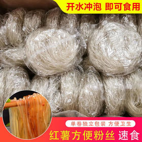 红薯粉丝约50克