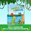 《害羞鳄鱼和热情小鸟》全4册  5-8岁   荣获2022年苏斯博士银奖和2022年美国儿童图书馆协会最佳童书奖 商品缩略图0