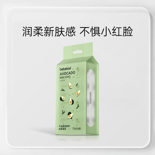 碧芭宝贝X云霓X bebetour品牌纸品甄选周期购 商品图5