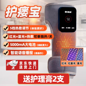 石墨烯红光护瘘宝远红外发热恒温热敷透析