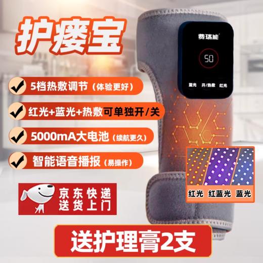 石墨烯红光护瘘宝远红外发热恒温热敷透析 商品图0