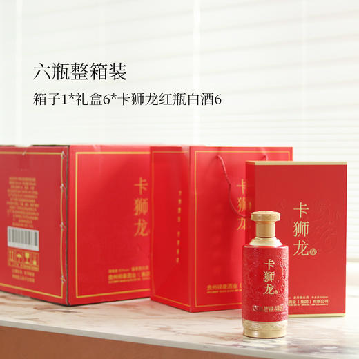 卡狮龙酱酒 经典酱香 商品图5