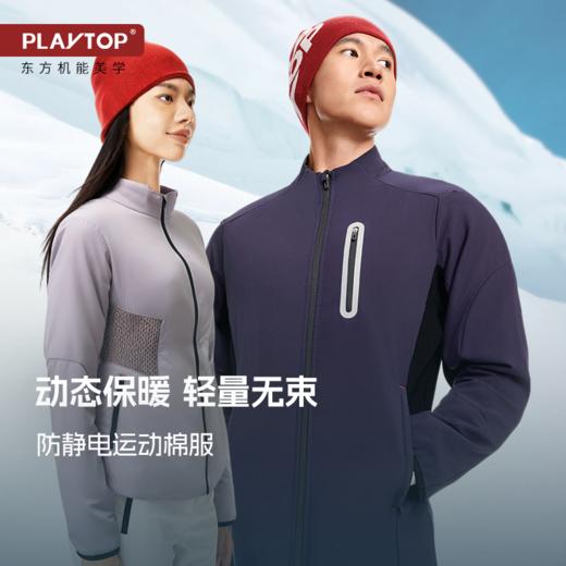 【踏春出发】PLAYTOP轻薄3M运动棉服户外滑雪徒步登山保暖抗湿冷男女修身外套（tbzg） 商品图1