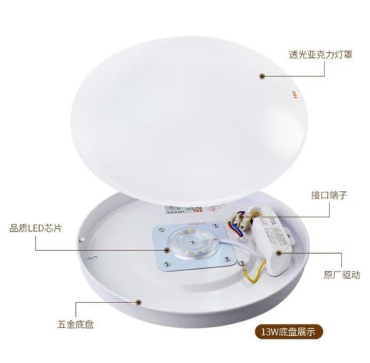 【HT】	吸顶灯	通用	箱 商品图1