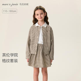 马克珍妮英伦学院女童Miu系格纹套装2026年春装新款560289