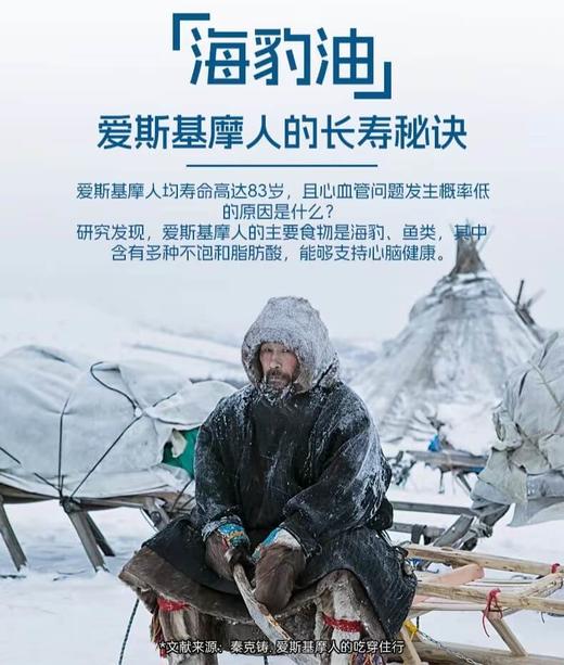 挪威Biopluss经典海豹油🔥全家必备营养💪一颗搞定 N 种健康需求！ 商品图2